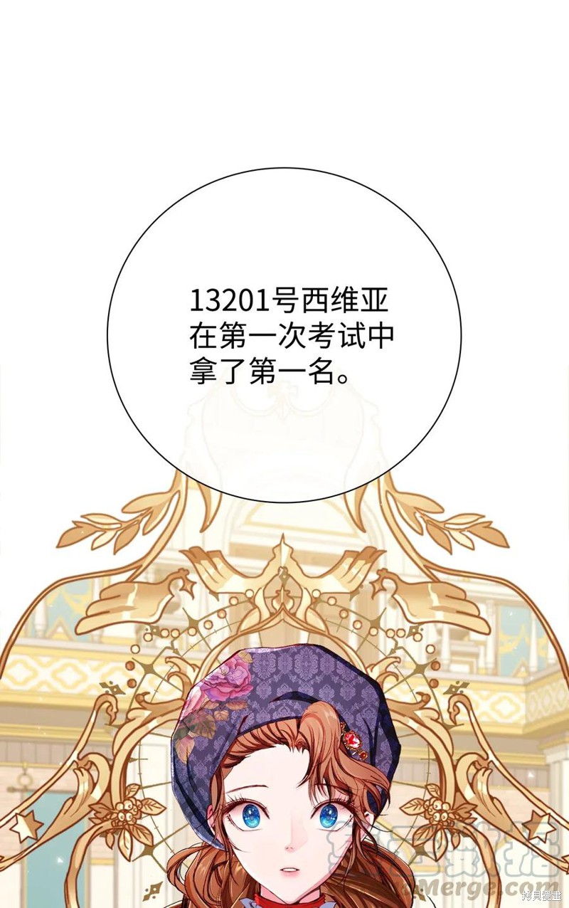 《重生成为公爵家的丑女》漫画最新章节第30话免费下拉式在线观看章节第【1】张图片