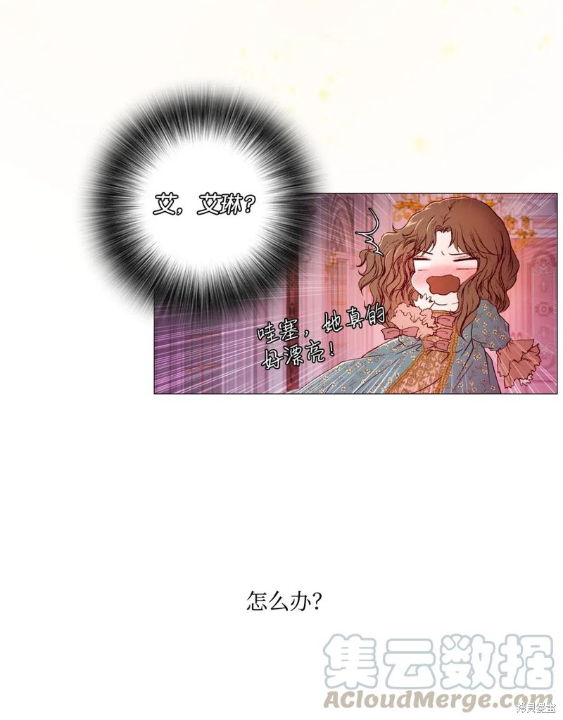 《重生成为公爵家的丑女》漫画最新章节第2话免费下拉式在线观看章节第【40】张图片