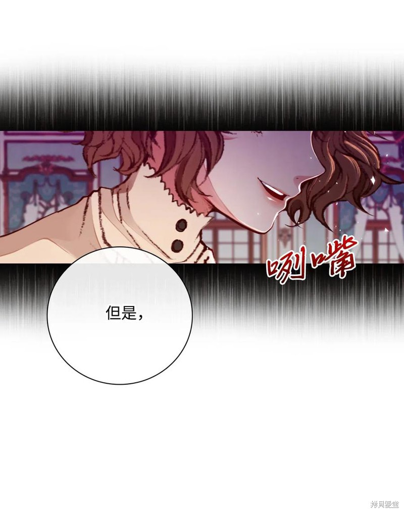 《重生成为公爵家的丑女》漫画最新章节第21话免费下拉式在线观看章节第【91】张图片