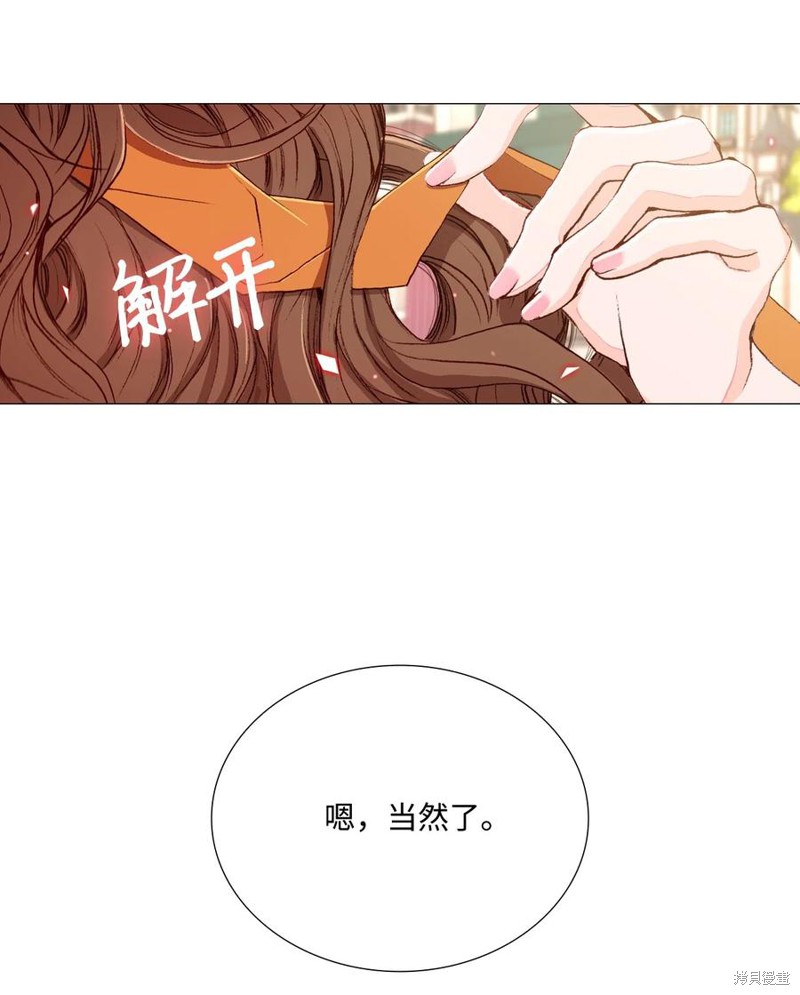 《重生成为公爵家的丑女》漫画最新章节第5话免费下拉式在线观看章节第【53】张图片