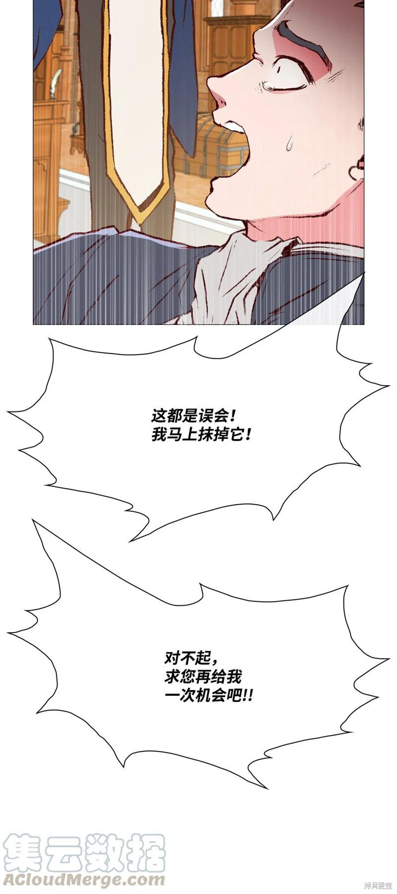 《重生成为公爵家的丑女》漫画最新章节第28话免费下拉式在线观看章节第【30】张图片