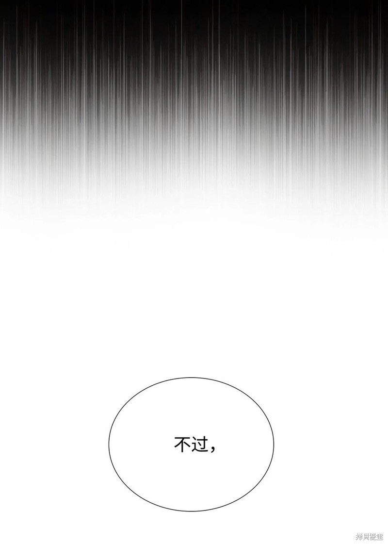 《重生成为公爵家的丑女》漫画最新章节第17话免费下拉式在线观看章节第【47】张图片