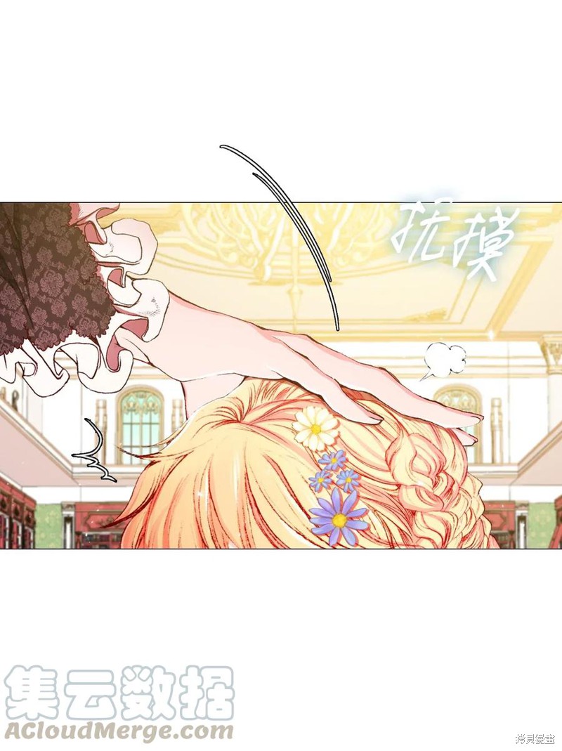 《重生成为公爵家的丑女》漫画最新章节第17话免费下拉式在线观看章节第【17】张图片