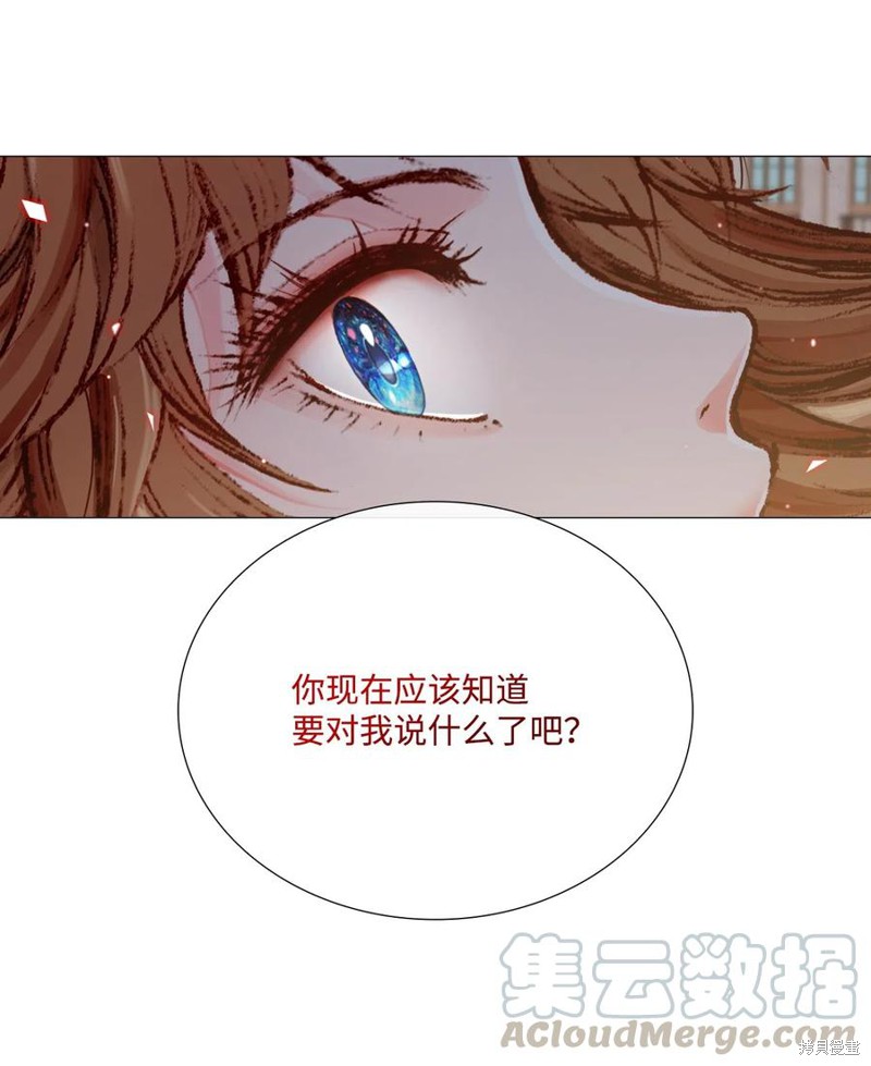 《重生成为公爵家的丑女》漫画最新章节第5话免费下拉式在线观看章节第【71】张图片