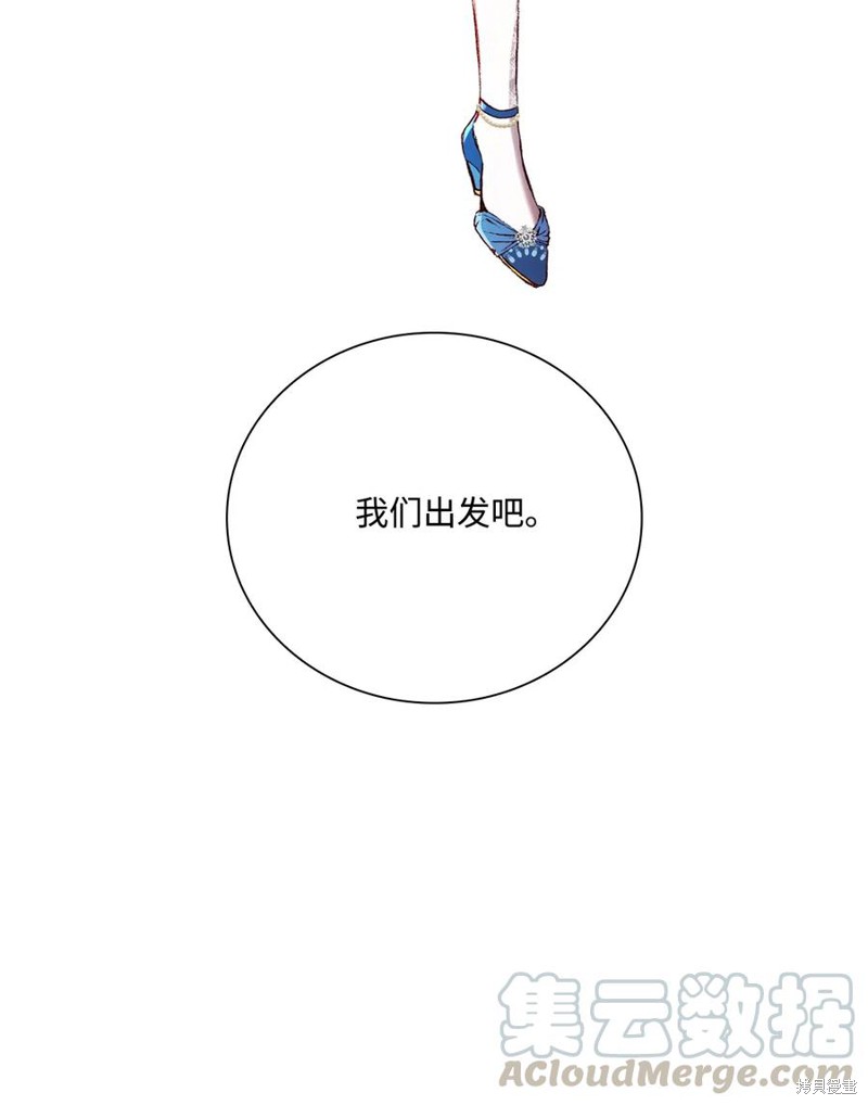 《重生成为公爵家的丑女》漫画最新章节第26话免费下拉式在线观看章节第【21】张图片