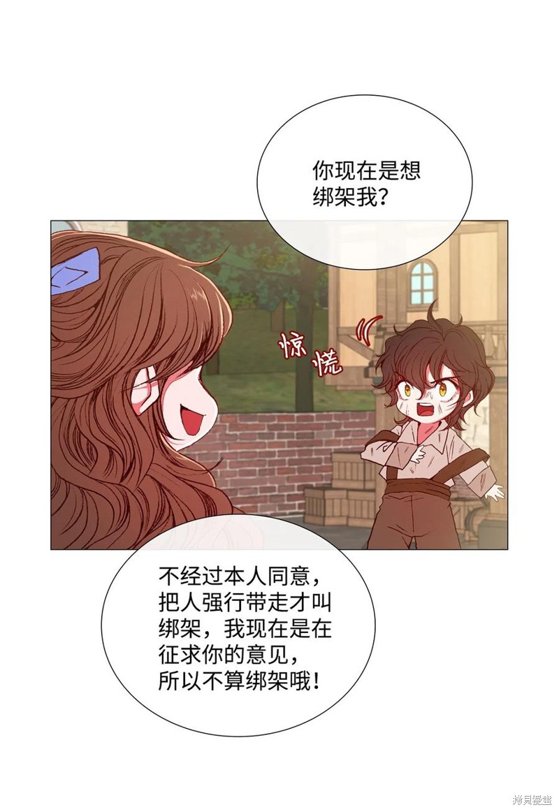 《重生成为公爵家的丑女》漫画最新章节第7话免费下拉式在线观看章节第【34】张图片