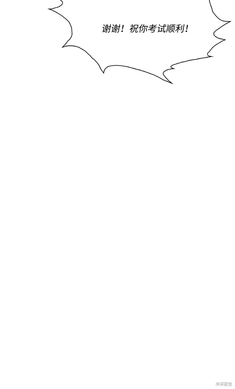 《重生成为公爵家的丑女》漫画最新章节第30话免费下拉式在线观看章节第【35】张图片