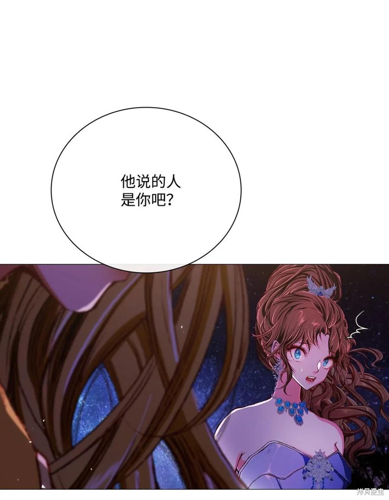 《重生成为公爵家的丑女》漫画最新章节第22话免费下拉式在线观看章节第【83】张图片