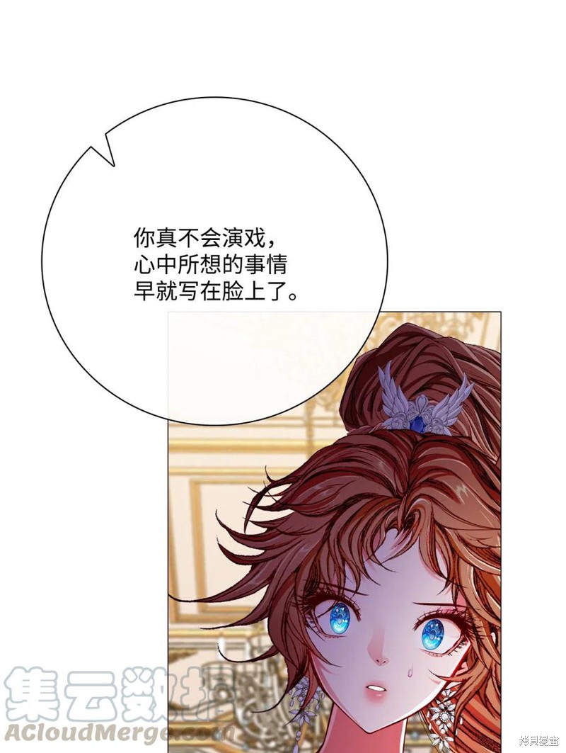 《重生成为公爵家的丑女》漫画最新章节第24话免费下拉式在线观看章节第【25】张图片