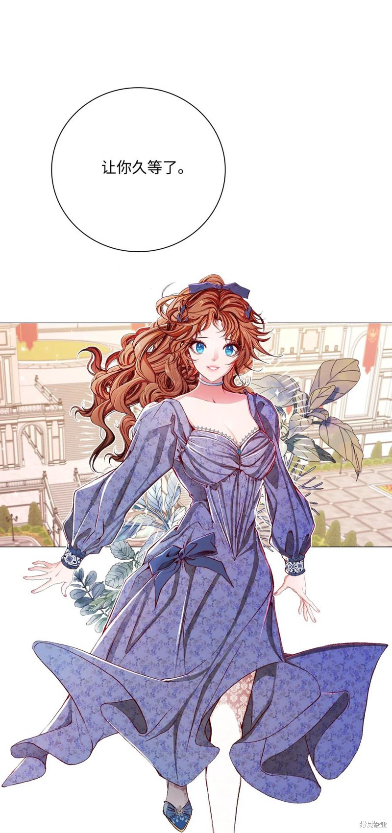 《重生成为公爵家的丑女》漫画最新章节第26话免费下拉式在线观看章节第【20】张图片