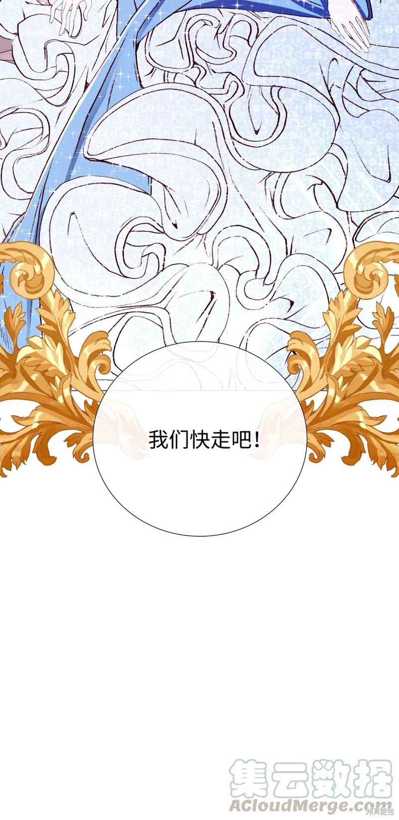 《重生成为公爵家的丑女》漫画最新章节第22话免费下拉式在线观看章节第【18】张图片