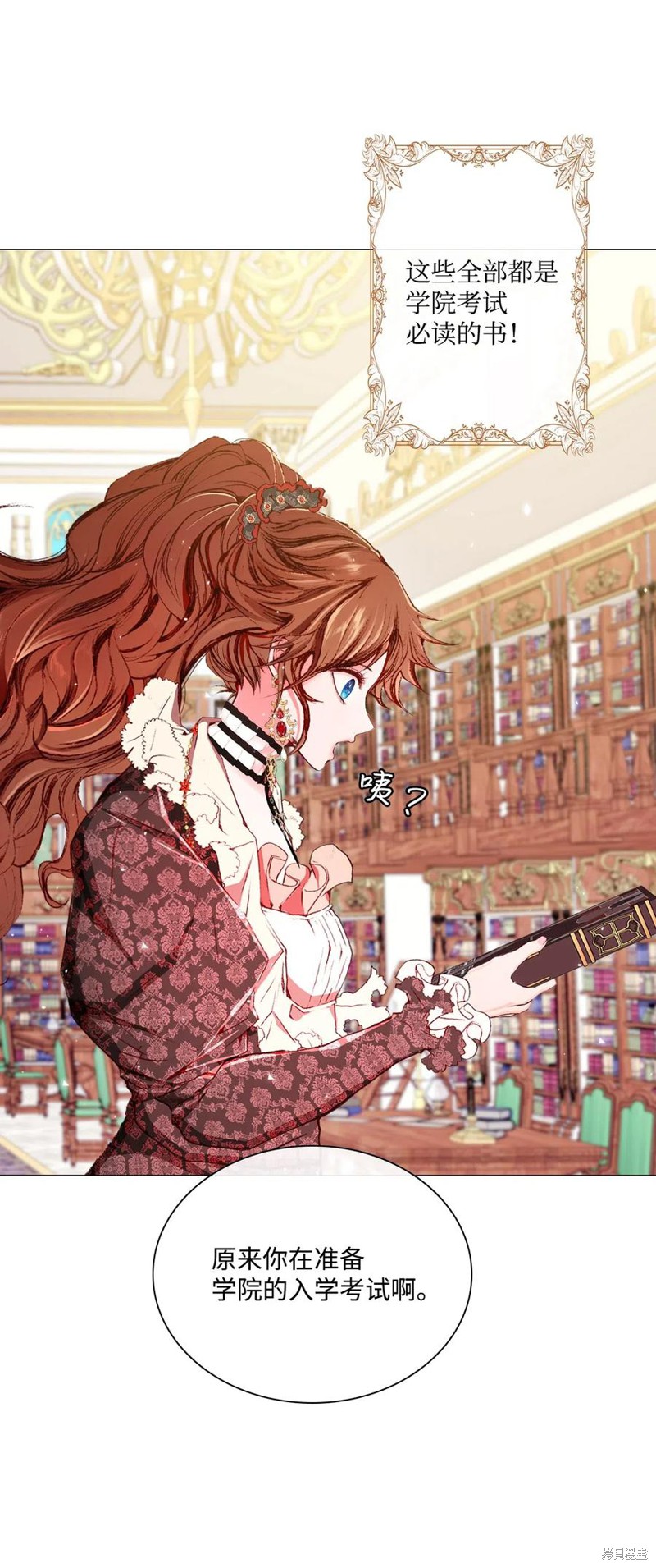 《重生成为公爵家的丑女》漫画最新章节第17话免费下拉式在线观看章节第【10】张图片