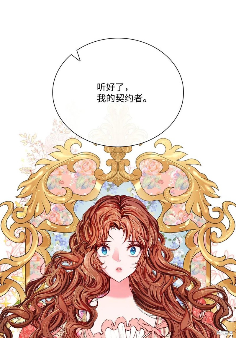 《重生成为公爵家的丑女》漫画最新章节第21话免费下拉式在线观看章节第【79】张图片
