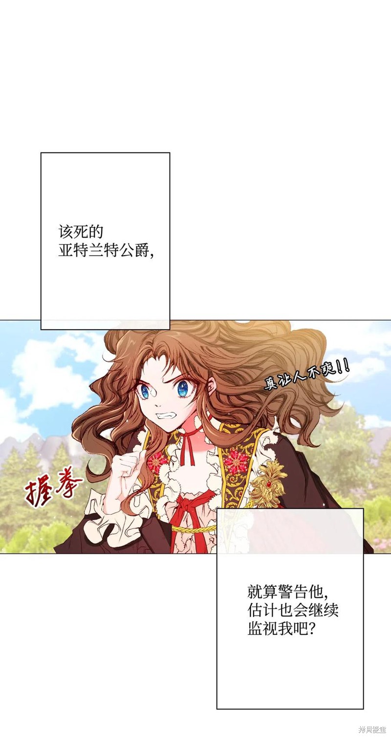 《重生成为公爵家的丑女》漫画最新章节第12话免费下拉式在线观看章节第【2】张图片