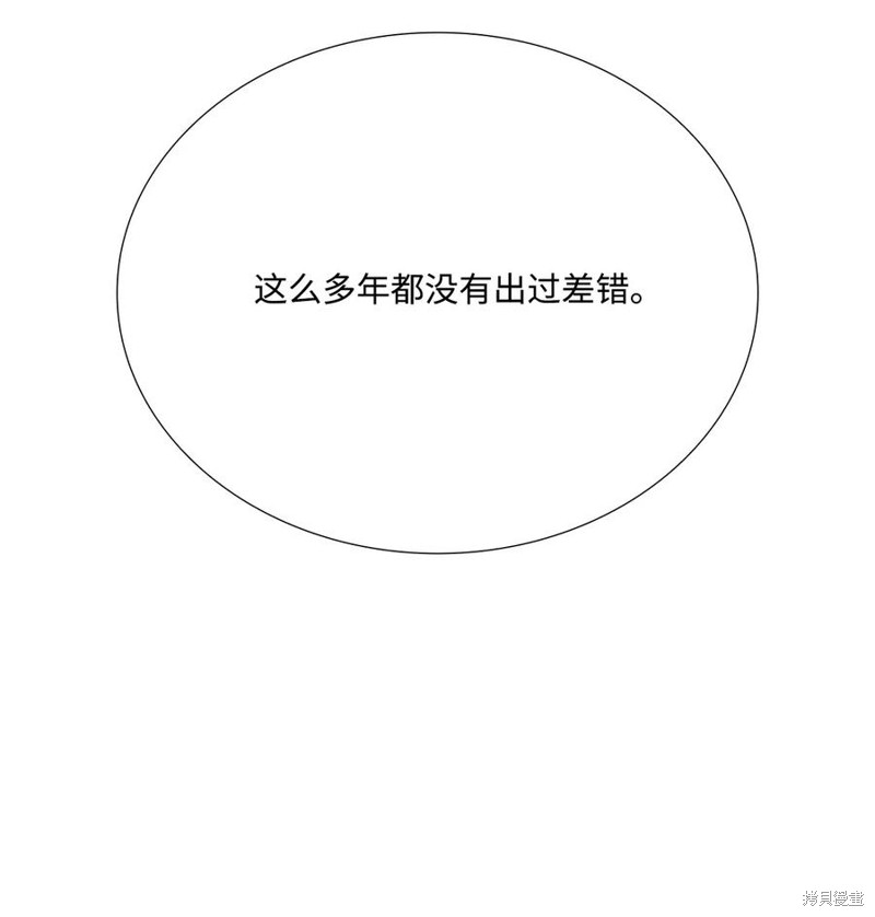 《重生成为公爵家的丑女》漫画最新章节第30话免费下拉式在线观看章节第【56】张图片