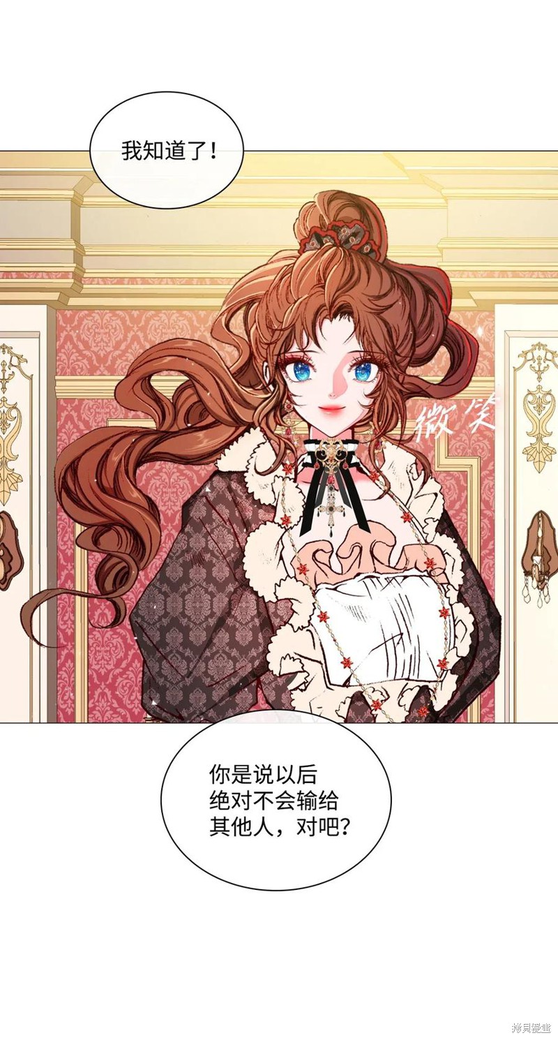 《重生成为公爵家的丑女》漫画最新章节第17话免费下拉式在线观看章节第【54】张图片