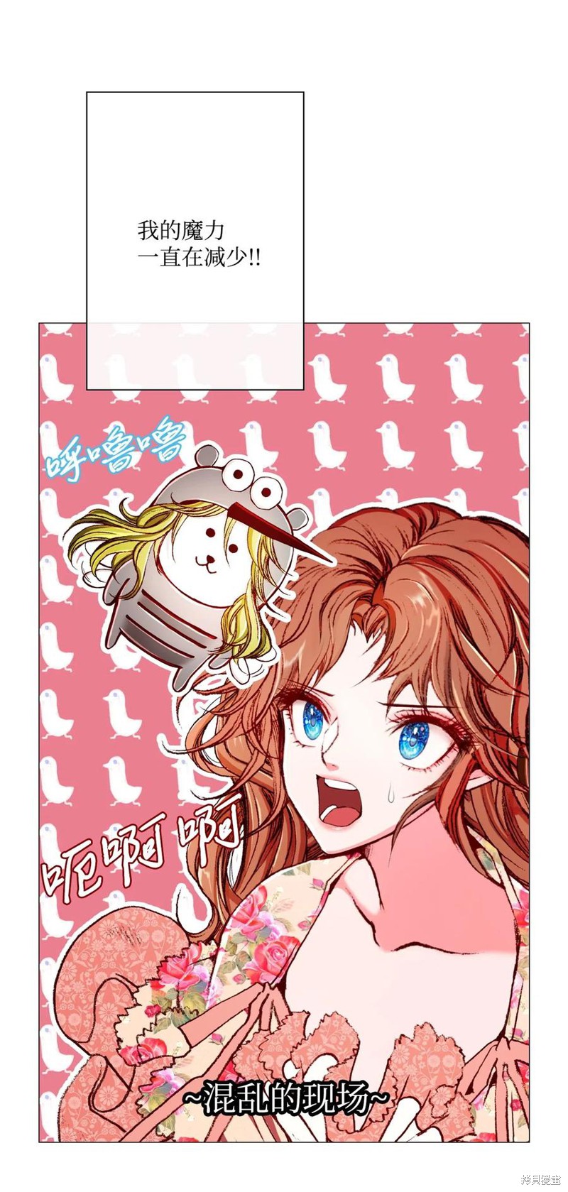 《重生成为公爵家的丑女》漫画最新章节第21话免费下拉式在线观看章节第【62】张图片