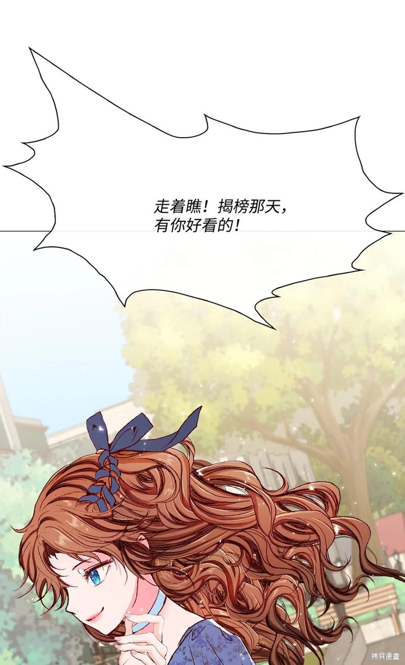 《重生成为公爵家的丑女》漫画最新章节第27话免费下拉式在线观看章节第【28】张图片