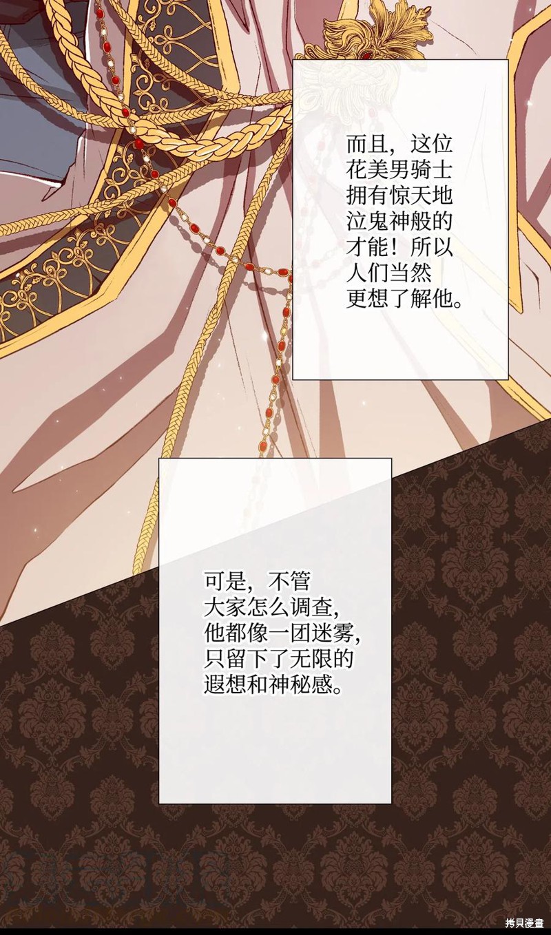 《重生成为公爵家的丑女》漫画最新章节第7话免费下拉式在线观看章节第【5】张图片