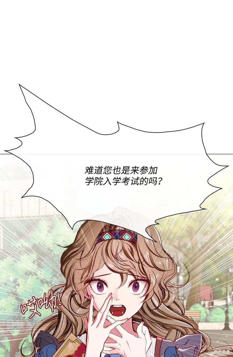 《重生成为公爵家的丑女》漫画最新章节第27话免费下拉式在线观看章节第【10】张图片