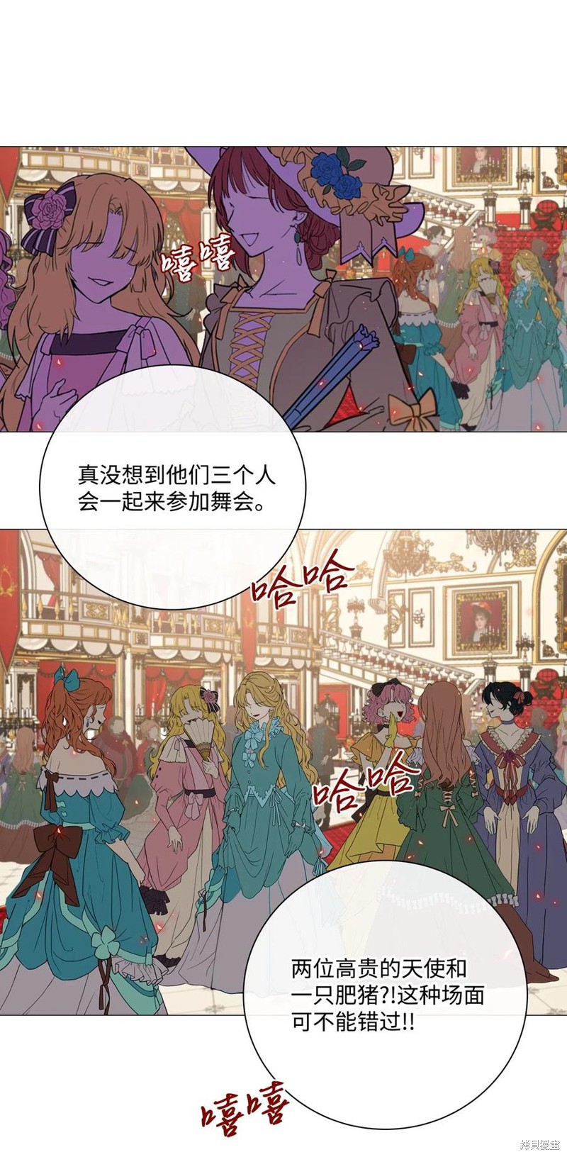 《重生成为公爵家的丑女》漫画最新章节第22话免费下拉式在线观看章节第【41】张图片