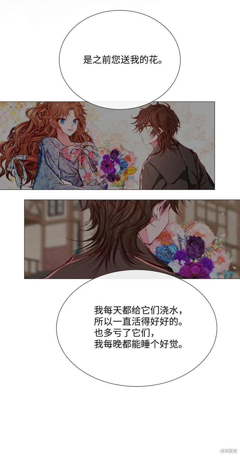 《重生成为公爵家的丑女》漫画最新章节第24话免费下拉式在线观看章节第【83】张图片