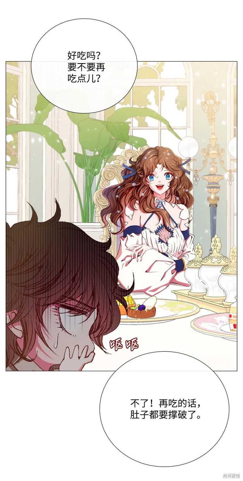 《重生成为公爵家的丑女》漫画最新章节第13话免费下拉式在线观看章节第【3】张图片