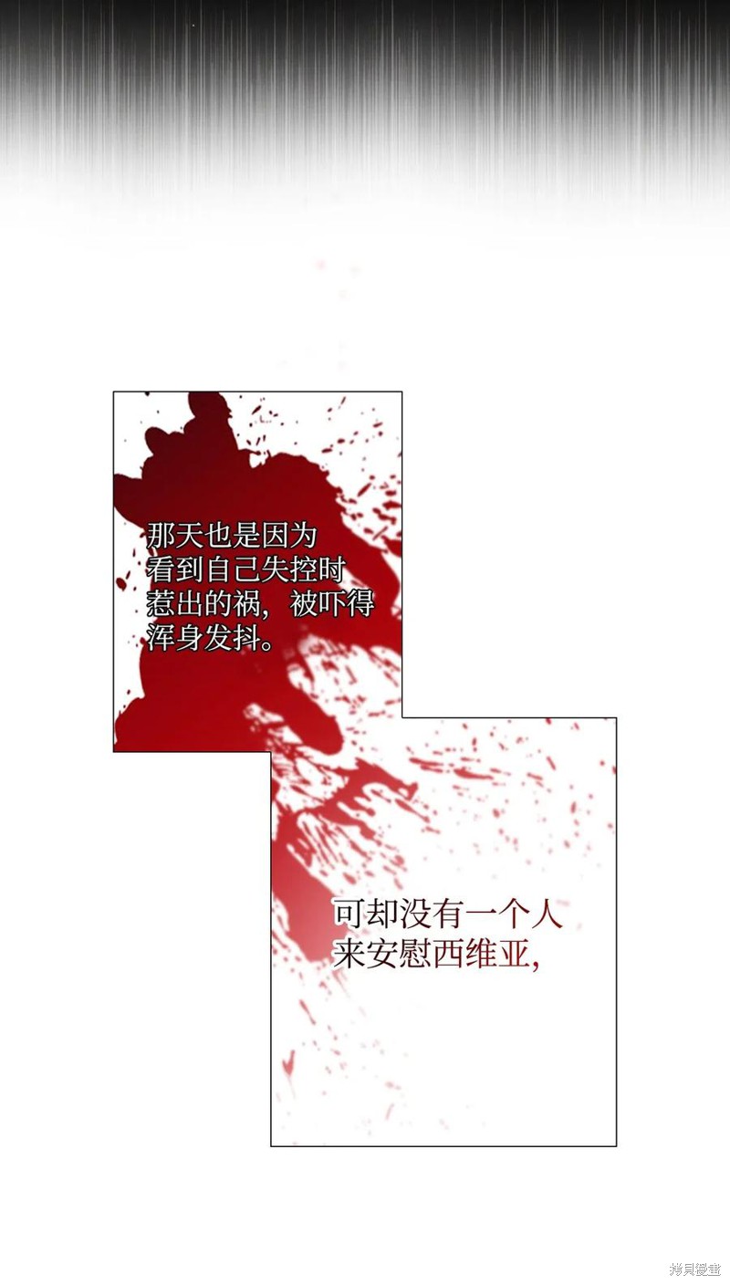 《重生成为公爵家的丑女》漫画最新章节第2话免费下拉式在线观看章节第【14】张图片