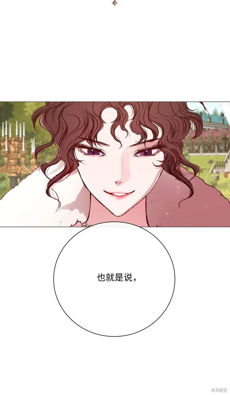 《重生成为公爵家的丑女》漫画最新章节第25话免费下拉式在线观看章节第【48】张图片
