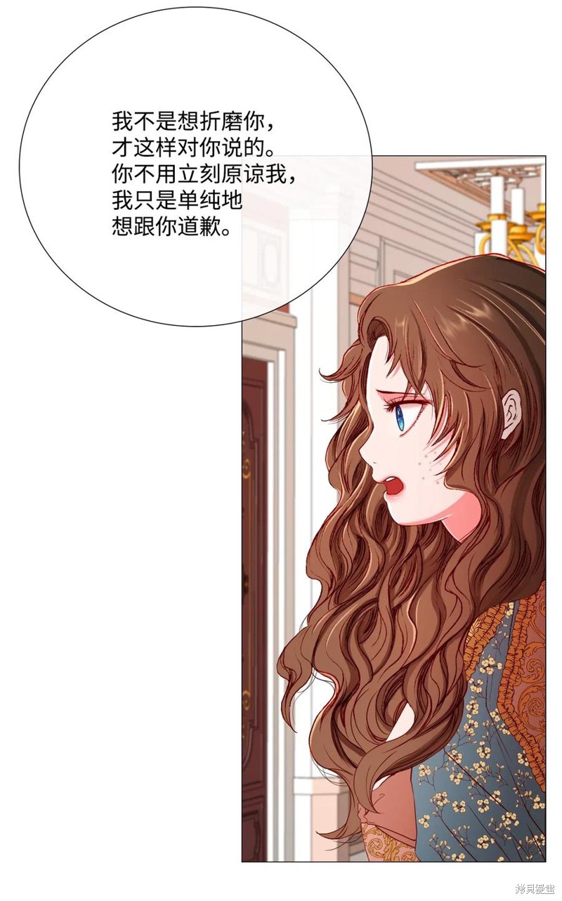 《重生成为公爵家的丑女》漫画最新章节第2话免费下拉式在线观看章节第【50】张图片