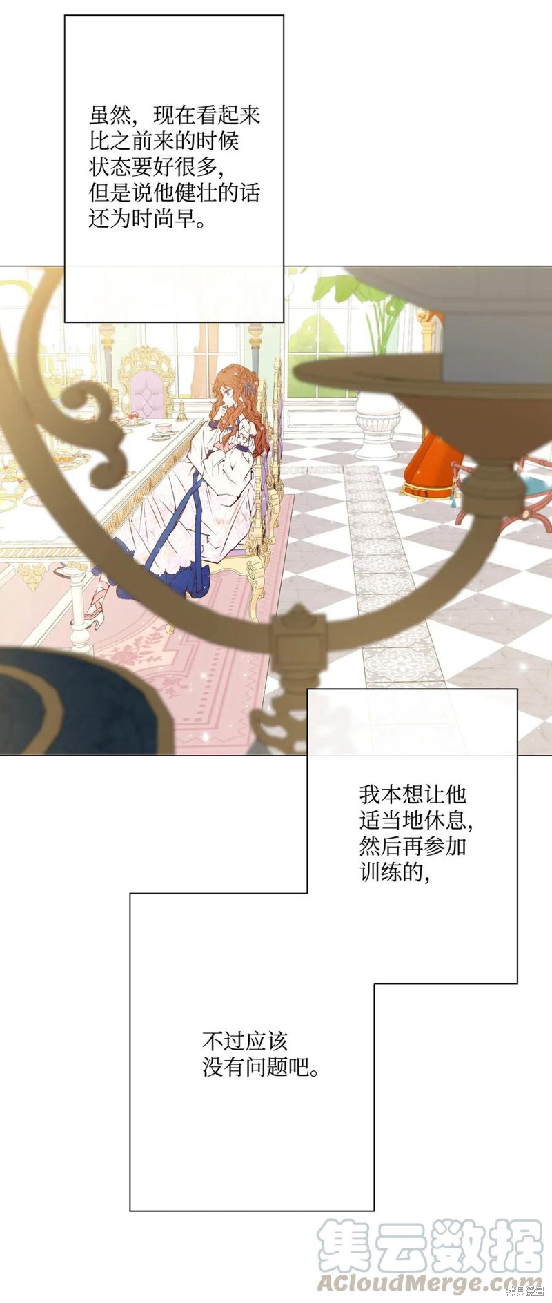 《重生成为公爵家的丑女》漫画最新章节第13话免费下拉式在线观看章节第【20】张图片