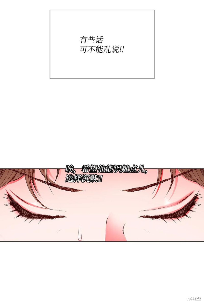 《重生成为公爵家的丑女》漫画最新章节第22话免费下拉式在线观看章节第【25】张图片