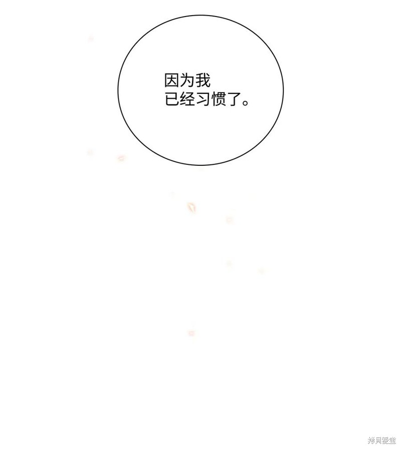 《重生成为公爵家的丑女》漫画最新章节第23话免费下拉式在线观看章节第【14】张图片