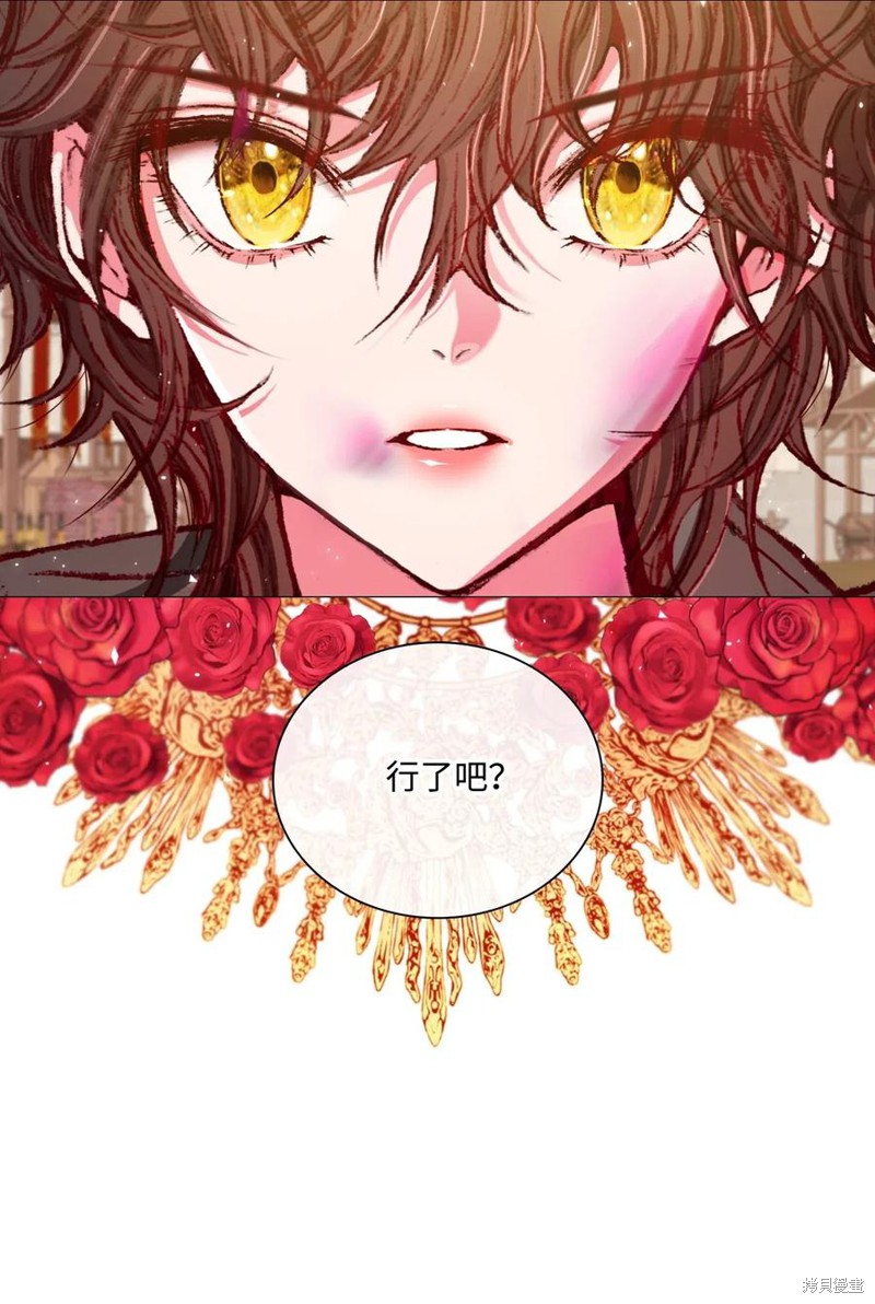 《重生成为公爵家的丑女》漫画最新章节第18话免费下拉式在线观看章节第【15】张图片