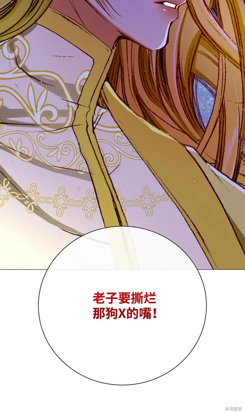 《重生成为公爵家的丑女》漫画最新章节第22话免费下拉式在线观看章节第【85】张图片