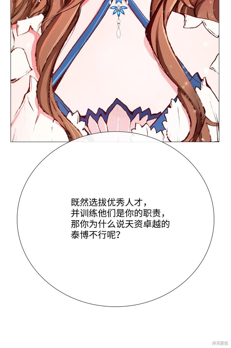 《重生成为公爵家的丑女》漫画最新章节第14话免费下拉式在线观看章节第【13】张图片