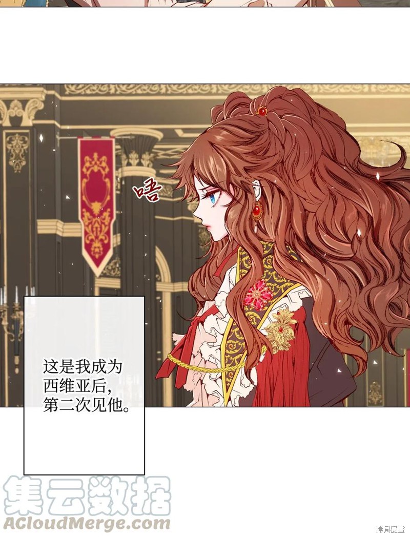 《重生成为公爵家的丑女》漫画最新章节第11话免费下拉式在线观看章节第【4】张图片