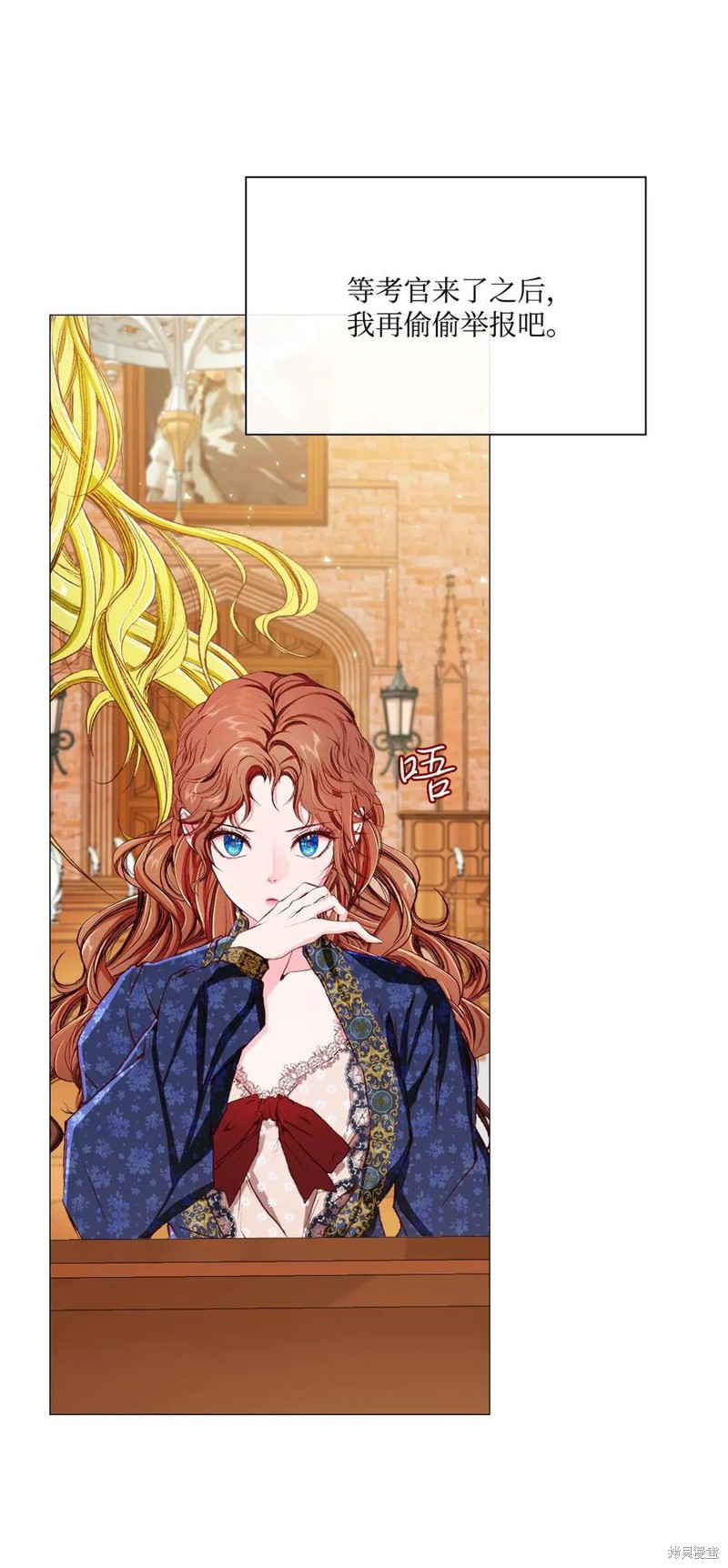 《重生成为公爵家的丑女》漫画最新章节第27话免费下拉式在线观看章节第【76】张图片