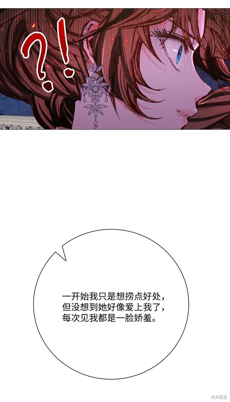 《重生成为公爵家的丑女》漫画最新章节第22话免费下拉式在线观看章节第【74】张图片