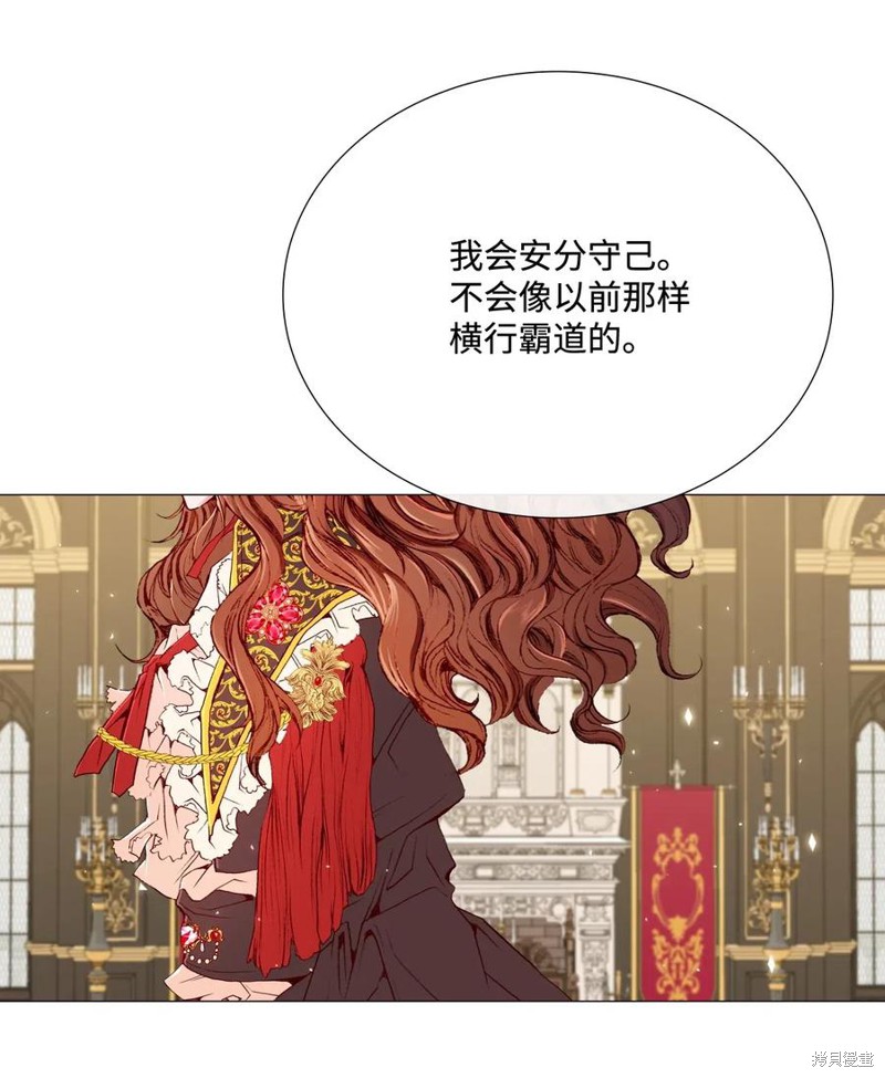 《重生成为公爵家的丑女》漫画最新章节第11话免费下拉式在线观看章节第【27】张图片