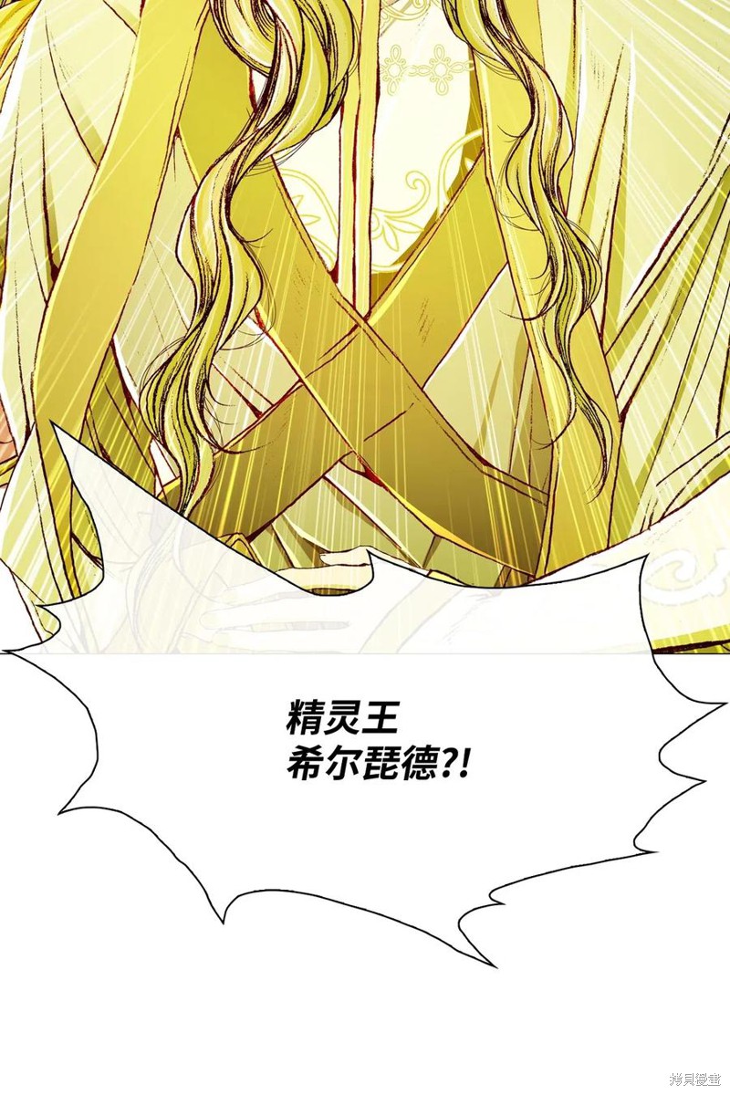 《重生成为公爵家的丑女》漫画最新章节第21话免费下拉式在线观看章节第【3】张图片