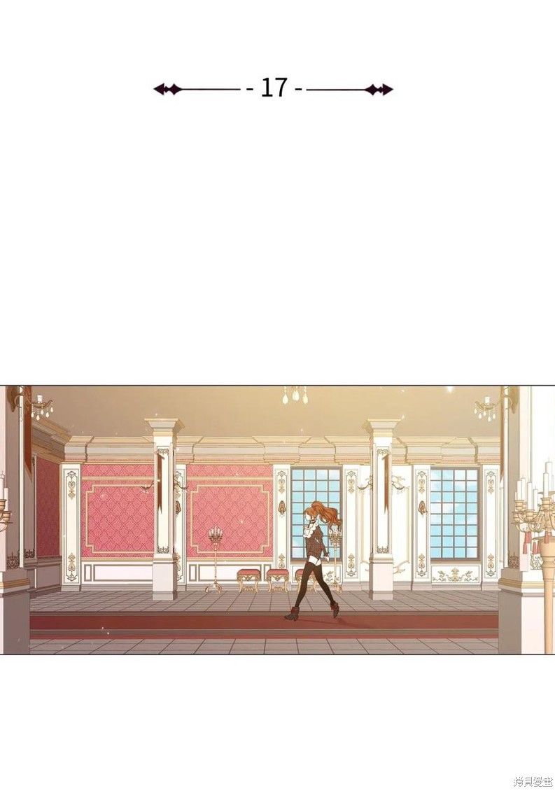 《重生成为公爵家的丑女》漫画最新章节第17话免费下拉式在线观看章节第【21】张图片