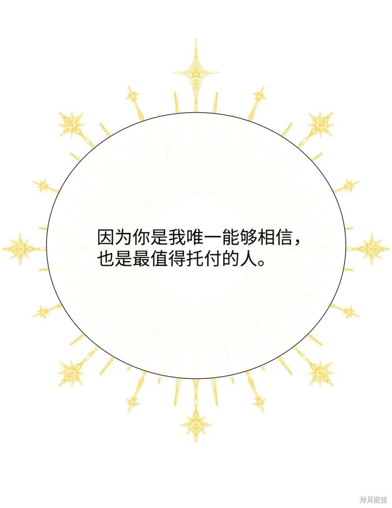 《重生成为公爵家的丑女》漫画最新章节第14话免费下拉式在线观看章节第【23】张图片