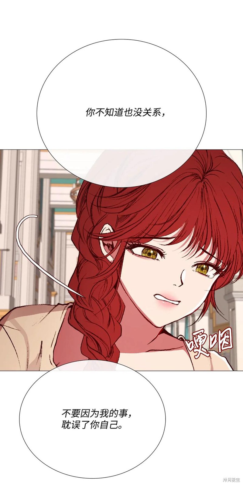 《重生成为公爵家的丑女》漫画最新章节第30话免费下拉式在线观看章节第【25】张图片