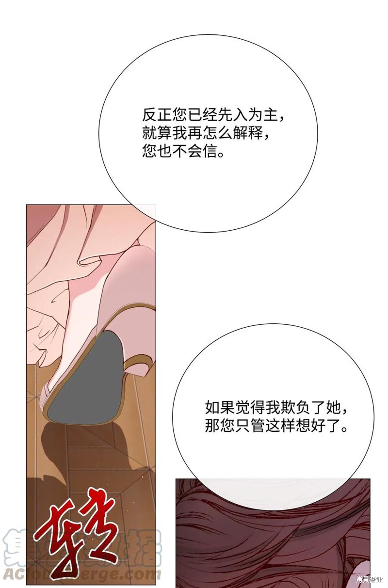 《重生成为公爵家的丑女》漫画最新章节第3话免费下拉式在线观看章节第【36】张图片