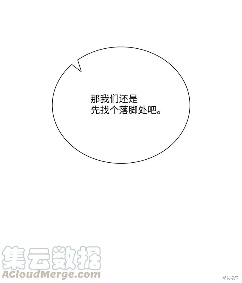 《重生成为公爵家的丑女》漫画最新章节第26话免费下拉式在线观看章节第【66】张图片