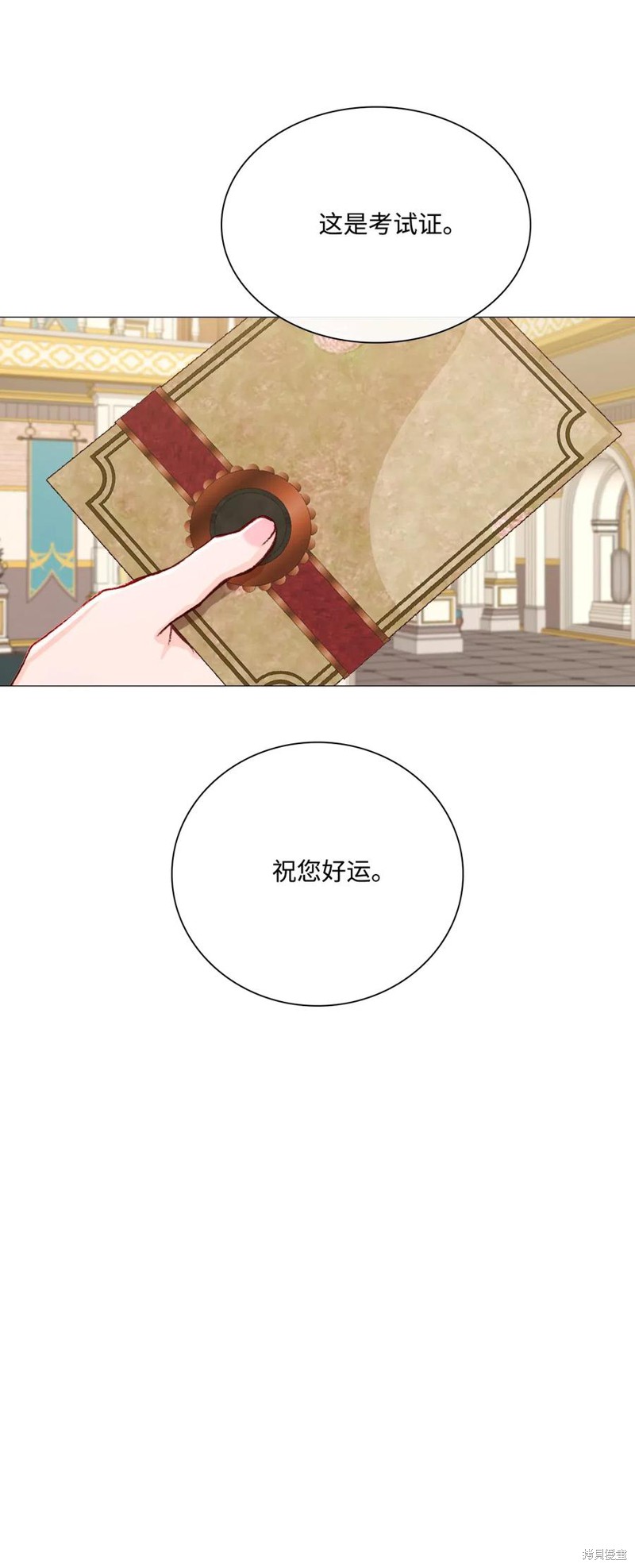 《重生成为公爵家的丑女》漫画最新章节第26话免费下拉式在线观看章节第【83】张图片