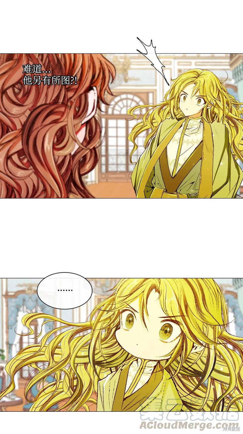 《重生成为公爵家的丑女》漫画最新章节第21话免费下拉式在线观看章节第【40】张图片