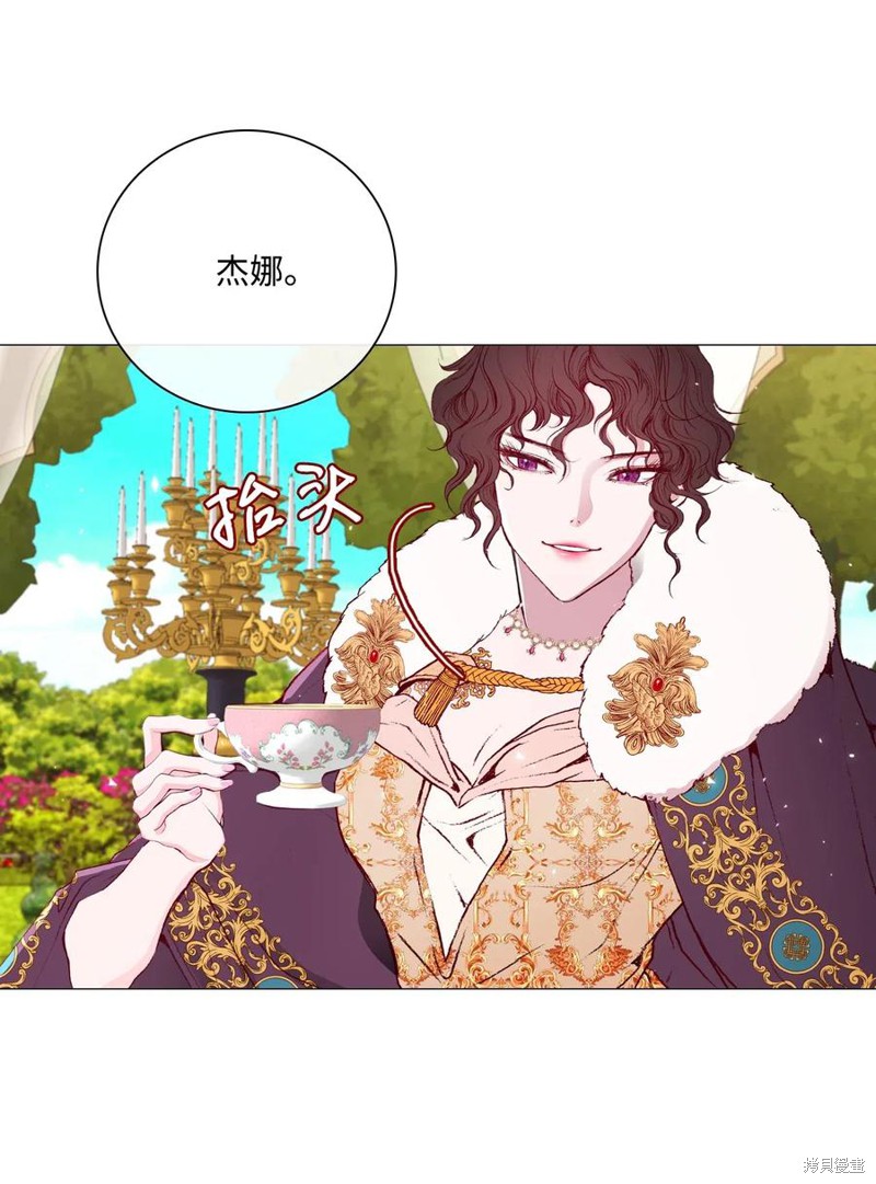 《重生成为公爵家的丑女》漫画最新章节第25话免费下拉式在线观看章节第【66】张图片