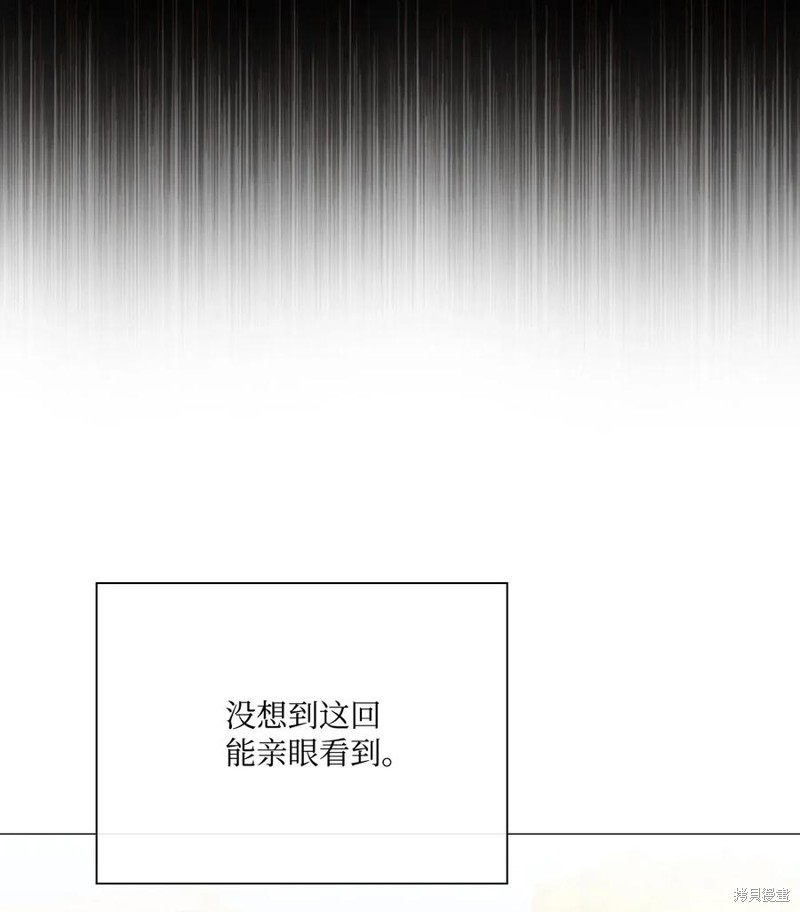 《重生成为公爵家的丑女》漫画最新章节第27话免费下拉式在线观看章节第【22】张图片